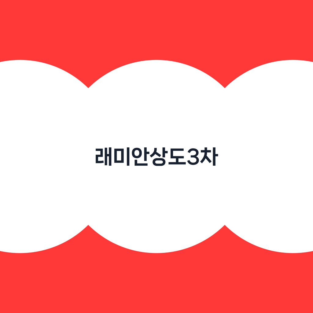 홈노크_임장_상단카드.png